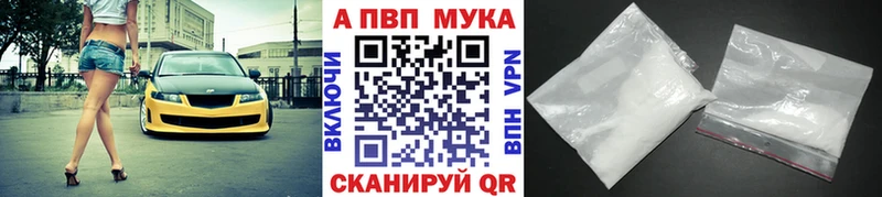Купить  Якутск  A-PVP Crystall 