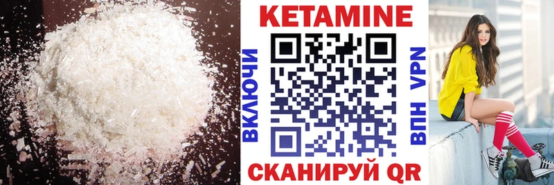Купить где Якутск КЕТАМИН ketamine