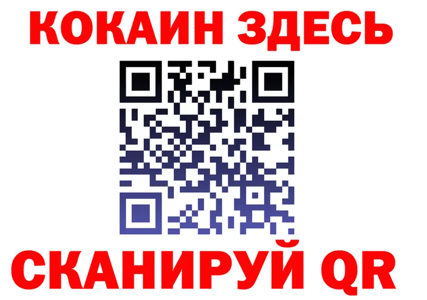 Кодеин Purple Drank зеркало площадка kraken Якутск