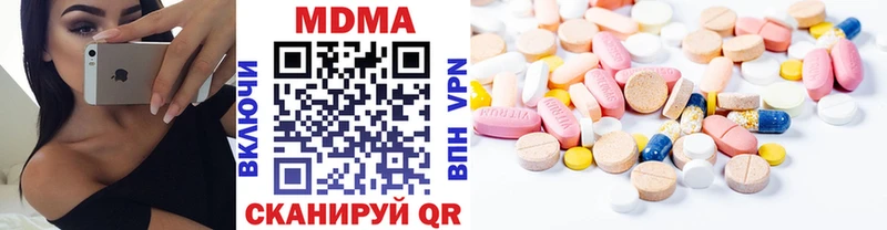 МДМА VHQ  Купить  Якутск 