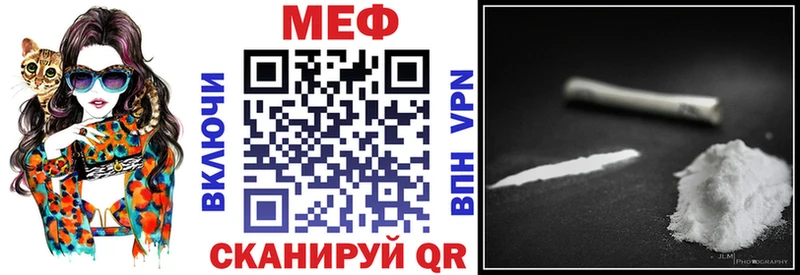Меф мяу мяу  Якутск
