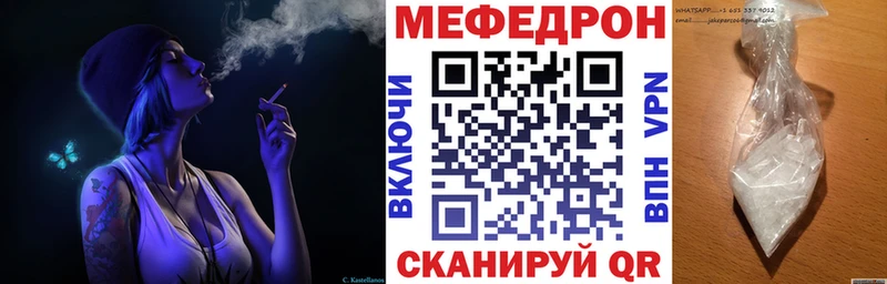 Мефедрон VHQ  Якутск 