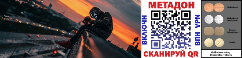 Купить где  Якутск  МЕТАДОН кристалл 